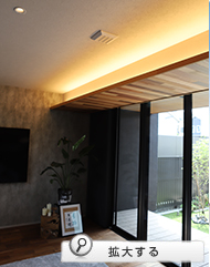 天井下がり部分の
間接照明と吹出口